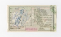 愛國獎券-第1163期-B226576藏品圖，第2張