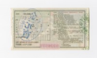 愛國獎券-第1163期-B226577藏品圖，第2張