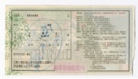 愛國獎券-第1163期-F226578藏品圖，第2張