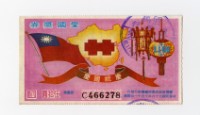愛國獎券-第1166期-C466278藏品圖，第1張