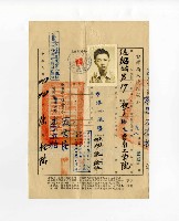 民國44年入境證副本藏品圖，第1張