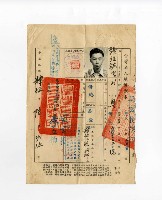 民國45年入境證副本藏品圖，第1張