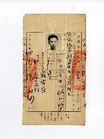民國46年入境證副本藏品圖，第1張