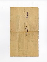 民國46年入境證副本藏品圖，第2張