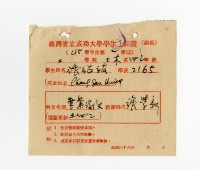 45學年第2學期畢業論文上課證藏品圖，第1張