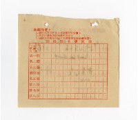 45學年第2學期畢業論文上課證藏品圖，第2張