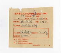 45學年第2學期鋼橋設計上課證藏品圖，第1張