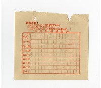 45學年第2學期測量總實習上課證藏品圖，第2張