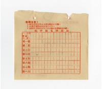 45學年第2學期結構設計上課證藏品圖，第2張