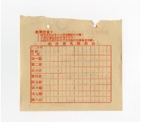 45學年第2學期專題討論上課證藏品圖，第2張