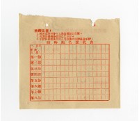 45學年第2學期軍訓上課證藏品圖，第2張