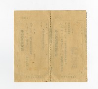 民國46年學生寄宿報到證藏品圖，第2張