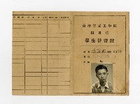 省立工學院圖書館學生借書證藏品圖，第1張