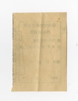 45學年度第二學期學生報到證藏品圖，第2張