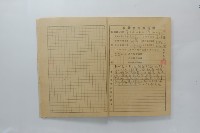 民國44年7月學生假期實習報告書藏品圖，第2張