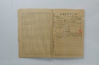 民國44年7月學生假期實習報告書藏品圖，第3張