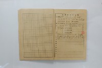 民國44年7月學生假期實習報告書藏品圖，第4張