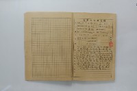 民國44年7月學生假期實習報告書藏品圖，第8張