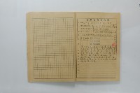 民國44年7月學生假期實習報告書藏品圖，第9張