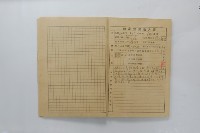 民國44年7月學生假期實習報告書藏品圖，第10張