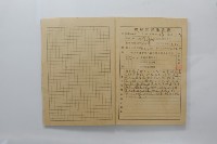 民國44年7月學生假期實習報告書藏品圖，第11張