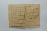 民國44年7月學生假期實習報告書藏品圖，第13張