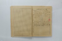 民國44年7月學生假期實習報告書藏品圖，第16張