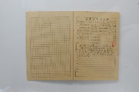 民國44年7月學生假期實習報告書藏品圖，第21張