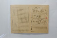 民國44年7月學生假期實習報告書藏品圖，第22張