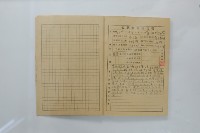 民國44年7月學生假期實習報告書藏品圖，第23張