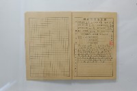 民國44年7月學生假期實習報告書藏品圖，第24張