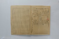 民國44年7月學生假期實習報告書藏品圖，第25張