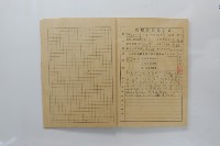 民國44年7月學生假期實習報告書藏品圖，第26張