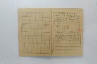 民國44年7月學生假期實習報告書藏品圖，第27張