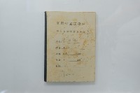 民國44年7月學生假期實習報告書藏品圖，第28張
