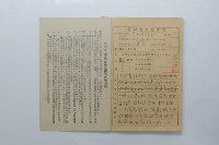 民國45年8至9月學生假期實習報告書藏品圖，第2張