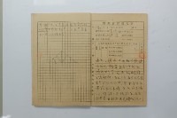 民國45年8至9月學生假期實習報告書藏品圖，第3張