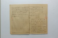 民國45年8至9月學生假期實習報告書藏品圖，第4張