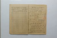 民國45年8至9月學生假期實習報告書藏品圖，第5張