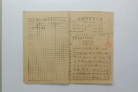 民國45年8至9月學生假期實習報告書藏品圖，第6張