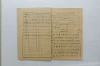 民國45年8至9月學生假期實習報告書藏品圖，第10張