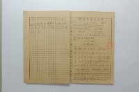 民國45年8至9月學生假期實習報告書藏品圖，第12張