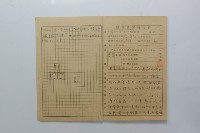 民國45年8至9月學生假期實習報告書藏品圖，第23張