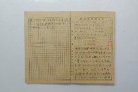 民國45年8至9月學生假期實習報告書藏品圖，第24張