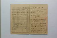 民國45年8至9月學生假期實習報告書藏品圖，第26張