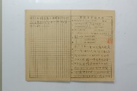 民國45年8至9月學生假期實習報告書藏品圖，第28張