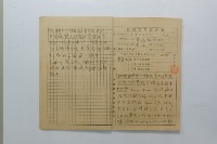 民國45年8至9月學生假期實習報告書藏品圖，第29張
