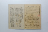 民國45年9月學生假期實習報告書藏品圖，第2張
