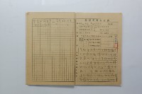 民國45年9月學生假期實習報告書藏品圖，第5張