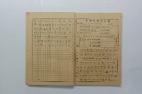 民國45年9月學生假期實習報告書藏品圖，第6張